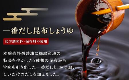 北海道八雲町　服部醸造厳選『舞』セット（味噌・醤油） 【 味噌 醤油 セット みそ ミソ しょうゆ しょう油 ショウユ 調味料 大豆 米こうじ 昆布しょうゆ 天然熟成 本醸造特選醤油 だし醤油 八雲町