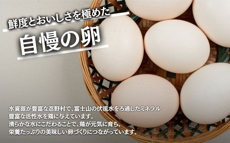 富士山の恵“忍野のたまご“‐うま味のピンク玉‐80個入　　鶏卵　都留　忍野　新鮮　こだわり　名水　卵　たまご　玉子　タマゴ　大容量　お得　おしののたまご　濃厚　平飼い