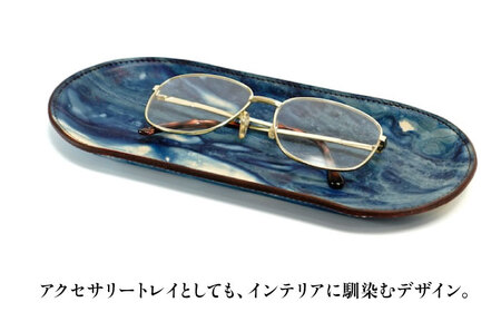 レザートレイ 「プラトー」　薄藍 瀬戸内の空 天然藍染め・福山レザー 自社一貫製造 広島県福山市/株式会社サード コイントレイ 本革 レザー トレイ 小物入れ おしゃれ 釣り銭トレイ[BACM024]