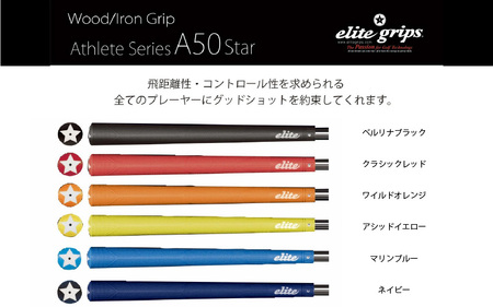 A50STARバックライン有ベルリナブラック ゴルフグリップ 5本セット - 飛距離性・コントロール性を追求したモデル