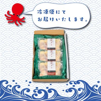 ふるさと納税 下関市 関門タコ カルパッチョ 3個セット 750g 冷凍 タコ 蛸 たこ JK003 |  | 03