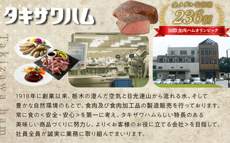 栃木県産 純粋種 豚デュロック ローストポーク 400g｜ 肉 豚 惣菜 ローストポーク タキザワハム 栃木