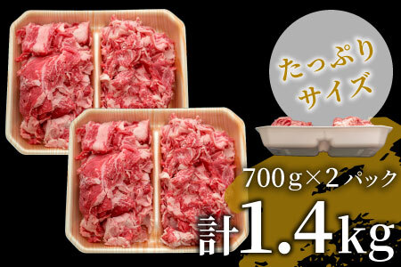 【最短翌日発送】 飛騨牛 切り落とし 1.4kg (700g×2P) 牛肉 和牛 黒毛和牛 牛 訳あり 冷凍 大容量 たっぷり 養老ミート