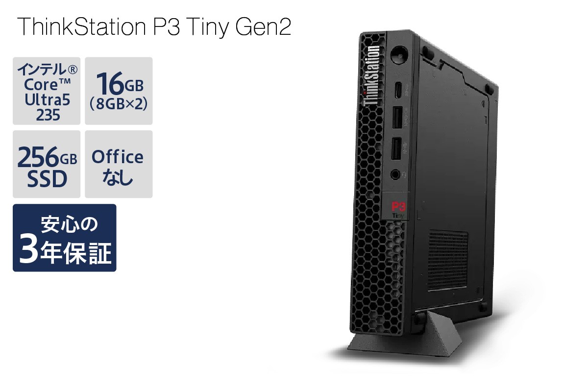 
                  【新品】ThinkStation P3 Tiny Gen 2 (Intel® Core™ Ultra シリーズ2)30K5S0DF00  山形県 米沢市 送料無料
                