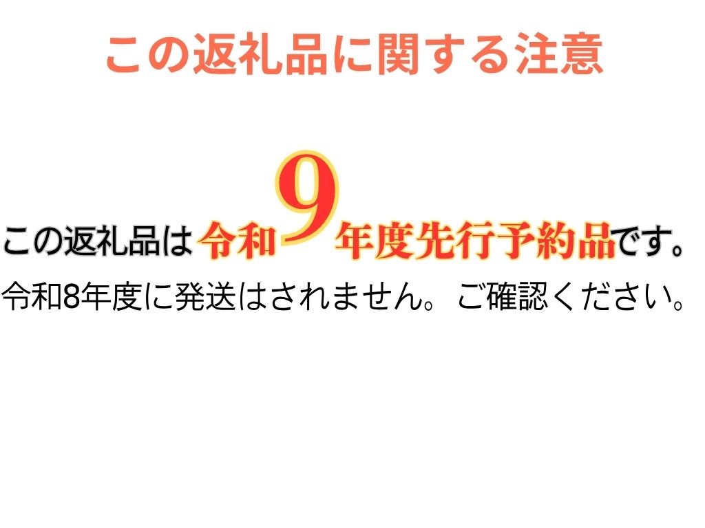 桃　あかつき【太鼓判・優糖生】約2kg　(令和9年度発送先行予約品)