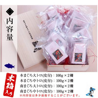 ふるさと納税 いちき串木野市 贈答用におすすめ!逸品の天然高級マグロ約800g(木箱入り) |  | 02