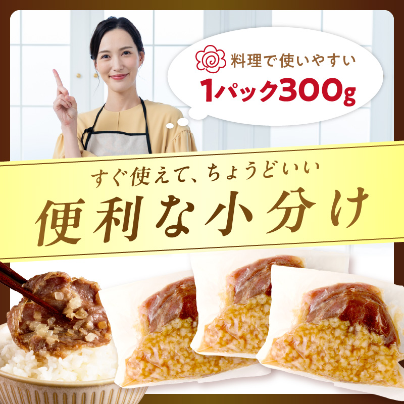【予約：2025年12月から順次発送】北見市産玉ねぎ使用 味付け薄切り牛タン シャリアピンソース 300g×5個 ( 肉 牛肉 たまねぎ タマネギ 焼肉 )【224-0027】