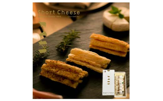 ショートチーズ(プレーン、バジル、ブラックペッパー) 2箱 プロセスチーズ100％ ドライチーズ 北海道 チーズ 菓子 お酒のお供 常温 セット _F4F-8040