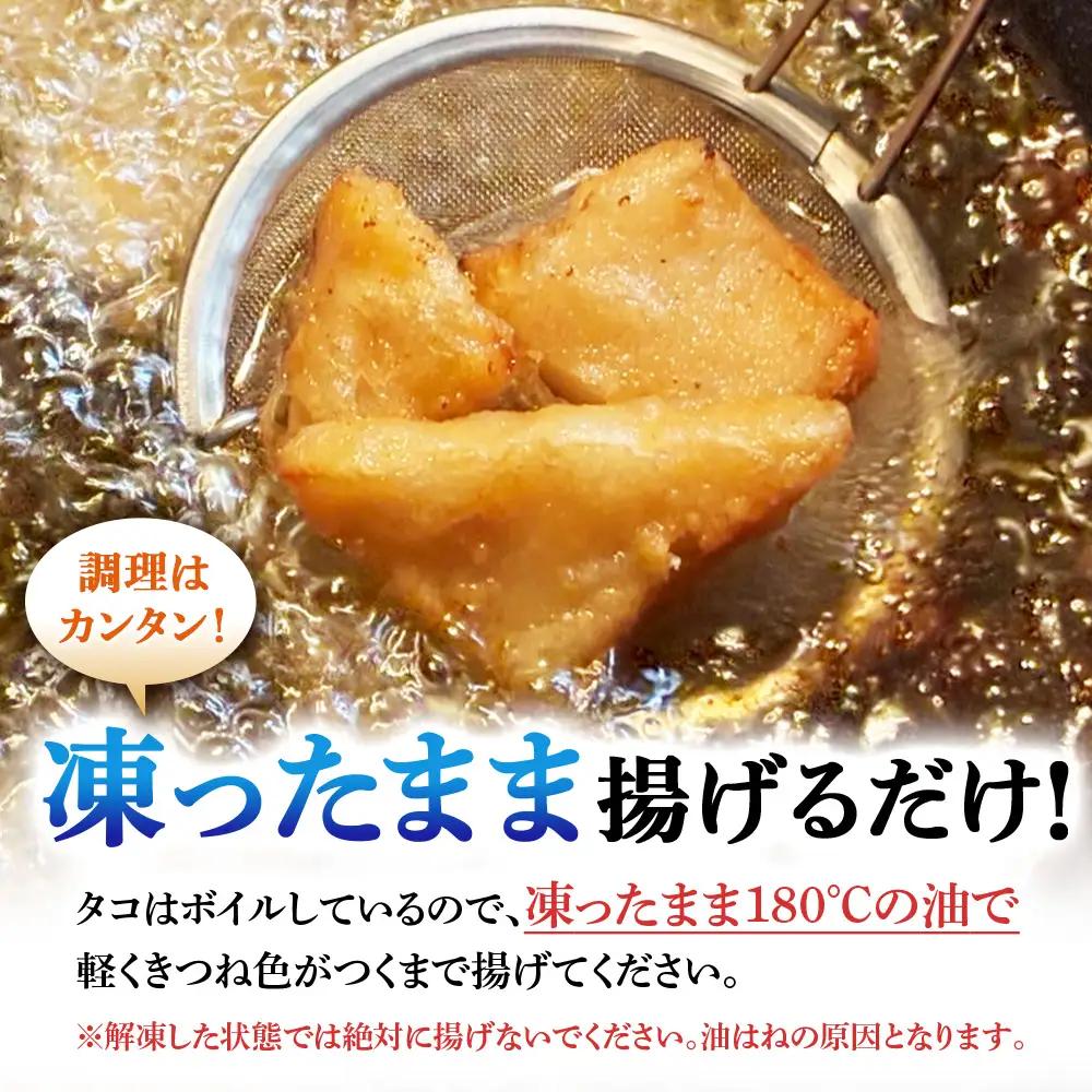 プリプリ触感が自慢 たこザンギ 計1kg （タコの唐揚げ 250g×4）【05128】