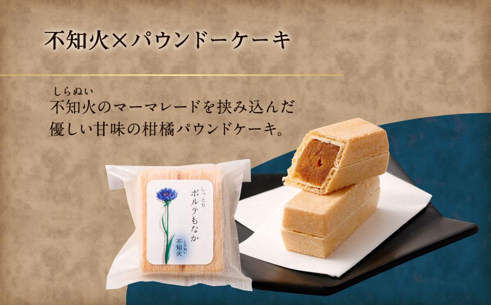 【フランセーズ　ラポルテ】しっとりポルテもなか（6個セット） 高級うるし箱仕立て