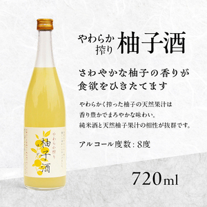 柚子酒 やわらか搾り柚子酒 720ml 1本 果実酒 低アルコール 酒 富久錦 リキュール 洋酒 お酒 アルコール 柚子 ゆず酒 ゆず 兵庫 兵庫県 加西市