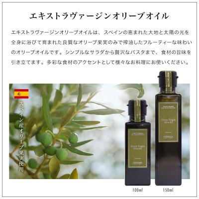 ふるさと納税 小豆島町 エキストラバージン(EXV)オリーブオイル3本入ギフト(150ml×3本入) |  | 01