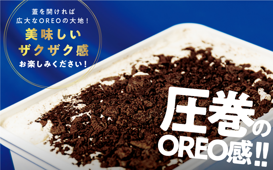 本格イタリアン1Lバットジェラート「クッキー＆クリーム」 クッキー ＆ クリーム 1L カップ約10個 たっぷり 業務用 サイズ 濃厚 で贅沢な味わい LA FESTA ラフェスタ スイーツ デザート