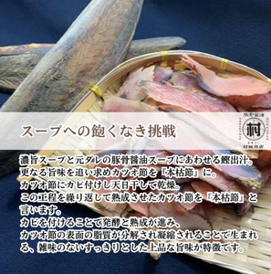 徳島ラーメン 3食 具材 スープ 付き 村田商店