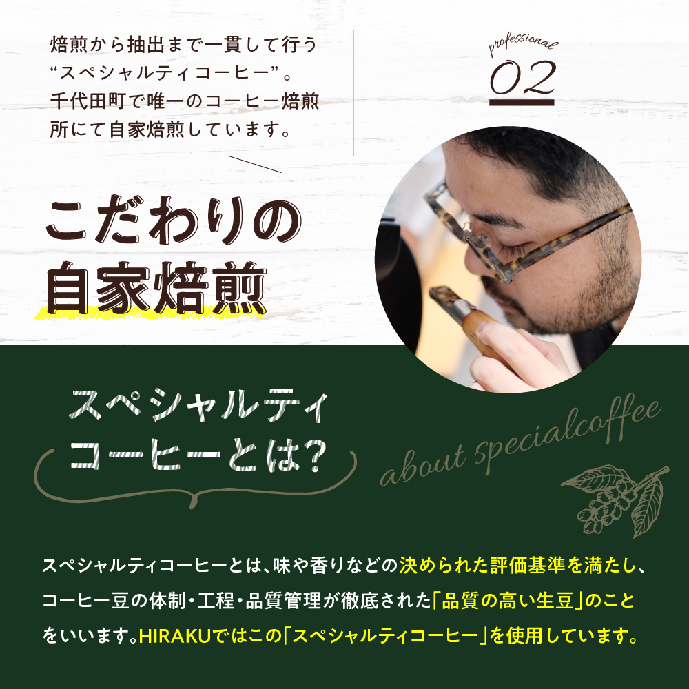 エチオピア コーヒー豆 1種 (200g) 群馬 県 千代田町