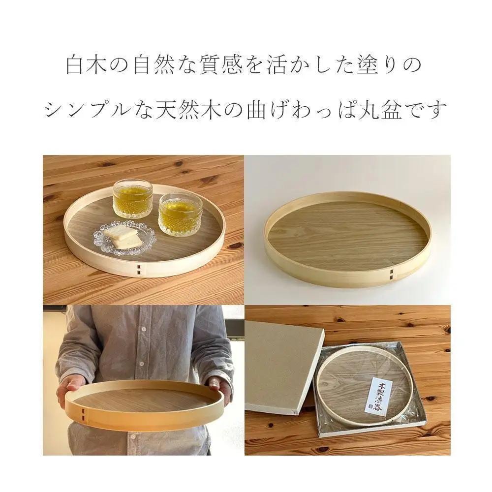 曲げわっぱ 木製 丸盆 30cm お盆 トレイ トレー ランチョンマット 朝食 食器 プレート 和歌山【YG403】