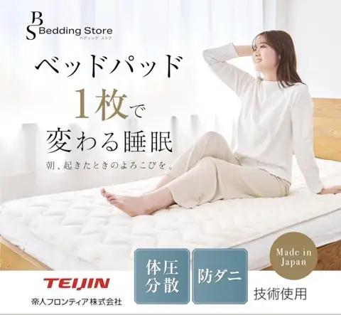 体圧分散敷パッド 140㎝×200㎝　ダブル　洗える乾きやすい綿100％生地使用_【G0722】