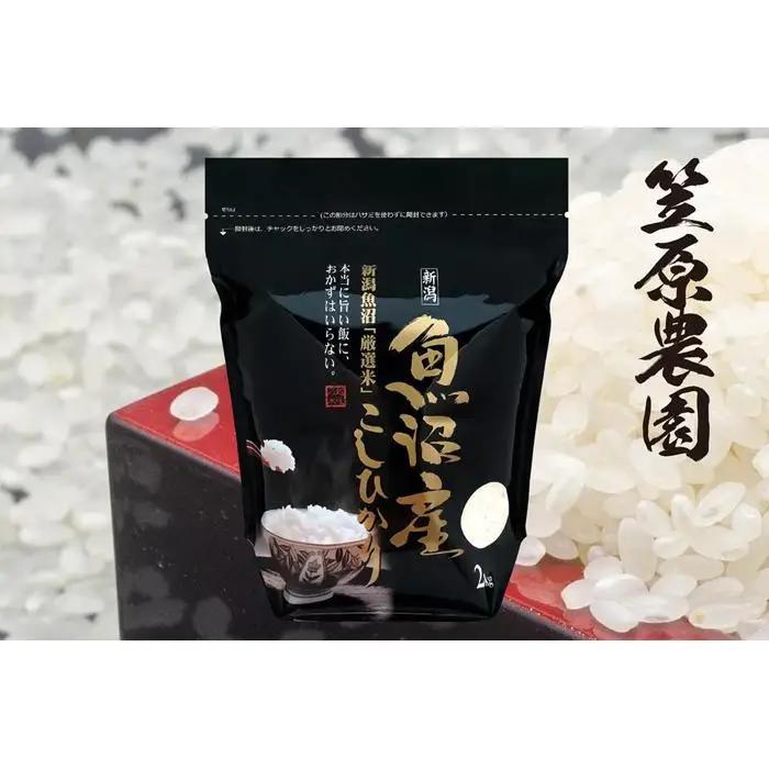 【定期便】【令和7年】南魚沼産 コシヒカリチャック付き（白米2kg×全6回）| コシヒカリ