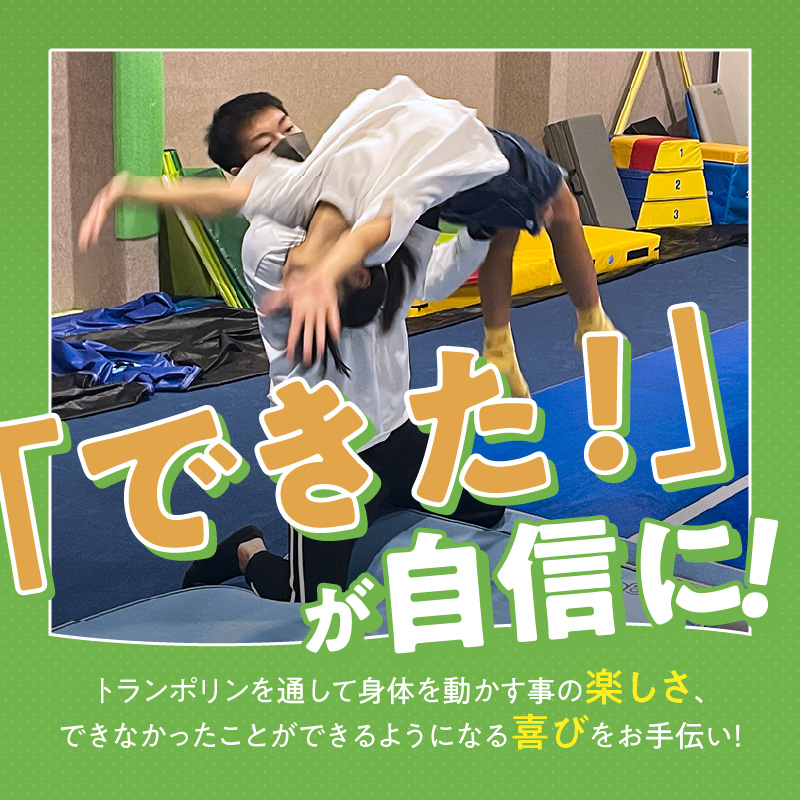 『トランポリンの森 RolyPoly』で使えるクーポン（12,000円）