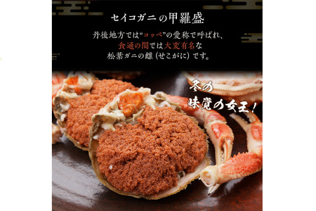 かに・甲羅盛り／☆蟹の宝石箱☆【贅沢なカニの食べ比べ】ずわいがに＆せいこがに甲羅盛 夫婦セットD ＜ズワイガニ甲羅盛り２個＆セイコガニ甲羅盛り１個のセット＞