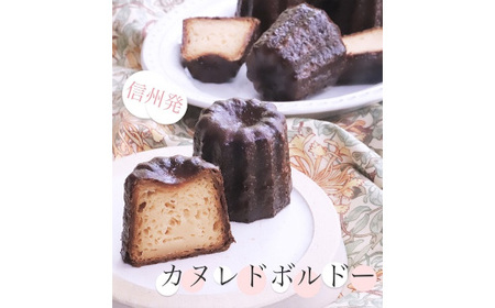 カヌレボルドー 9個詰合せカヌレ | ボルドー 焼き菓子 詰合せ スイーツ フランス菓子 冷凍 塩尻市 長野県