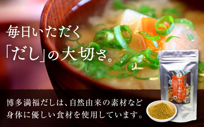 博多満福だしきくらげ粉入り1袋・ふりかけ 1本セット＜有限会社松栄土肥産業＞那珂川市 [GEL014]