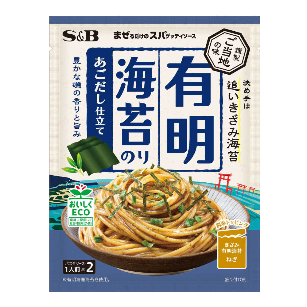 【ふるさと納税】まぜるだけのスパゲッティソース 有明海苔あごだし仕立て 10袋(1人前×2個入) おすすめ 人気 簡単調理 時短 あえるだけ ランチ 便利 ストック 非常食 備蓄 詰め合わせ 大容量 パスタ パスタソース レトルト ギフト 和風 S&B 広島県福山市/翔栄通商[BAFX011]