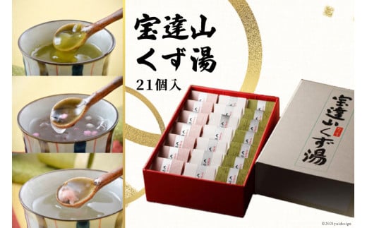 
宝達山 くず湯 桜味7個 紫蘇味7個 抹茶味7個 各28g 計21個 計588g 詰め合わせ 食べ比べ セット [宝達山本舗松月堂 石川県 宝達志水町 38600495] 葛湯 クズ湯 おいしい 個包装
