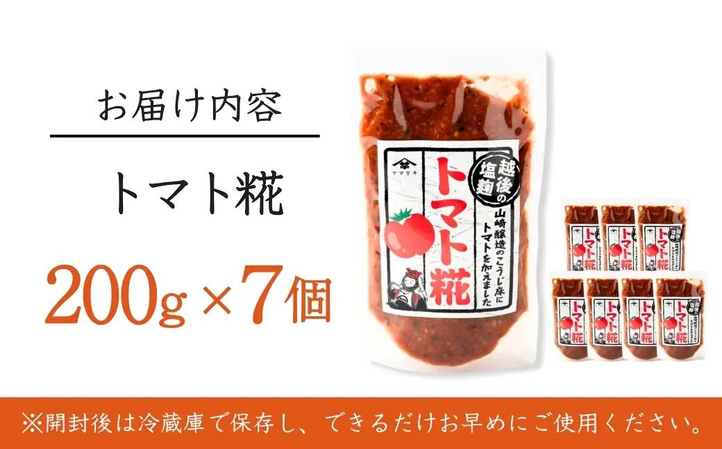 トマト糀(こうじ) 200g×7個 万能調味料 山崎醸造 | こうじ