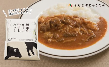 【本場インド直伝】そらとぶじゅうたん★ひょうごの食材こだわりカレー６種セット／14-21