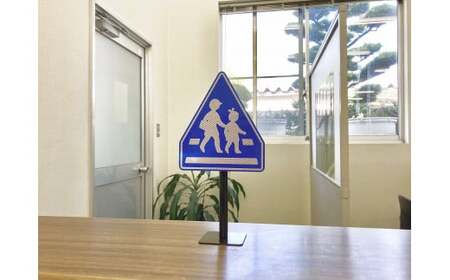 ミニ標識「横断歩道」 | 道路標識 標識 インテリア 室内 置物 卓上サイズ 教材 ミニ ユニーク リアル 雑貨 プレゼント 交通安全 香川県 三木町 |_mk159-007