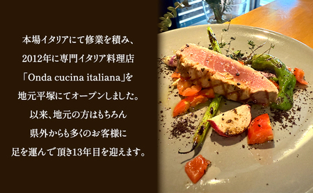 コースランチペアチケット Onda cucina italiana 神奈川県 ランチ チケット