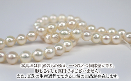 【パール】 ネックレスピアスセット8.0～8.5mm宇和海真珠パール|A375-102018