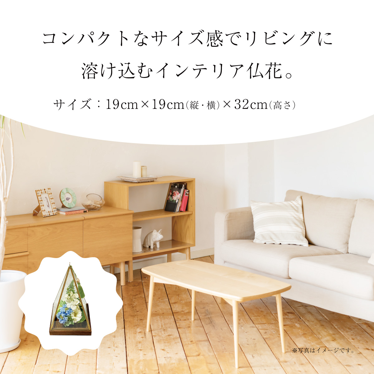 ガラスケース入りのアレンジメントフラワー（水色）：熨斗なし