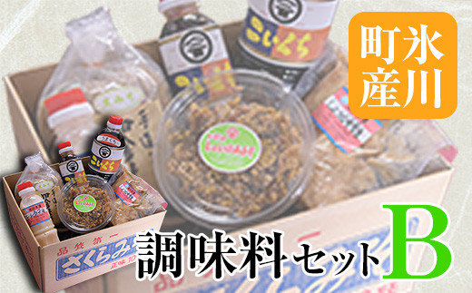 
『今田長八商店』氷川町産 調味料セットB 《30日以内に出荷予定(土日祝除く)》 熊本県氷川町
