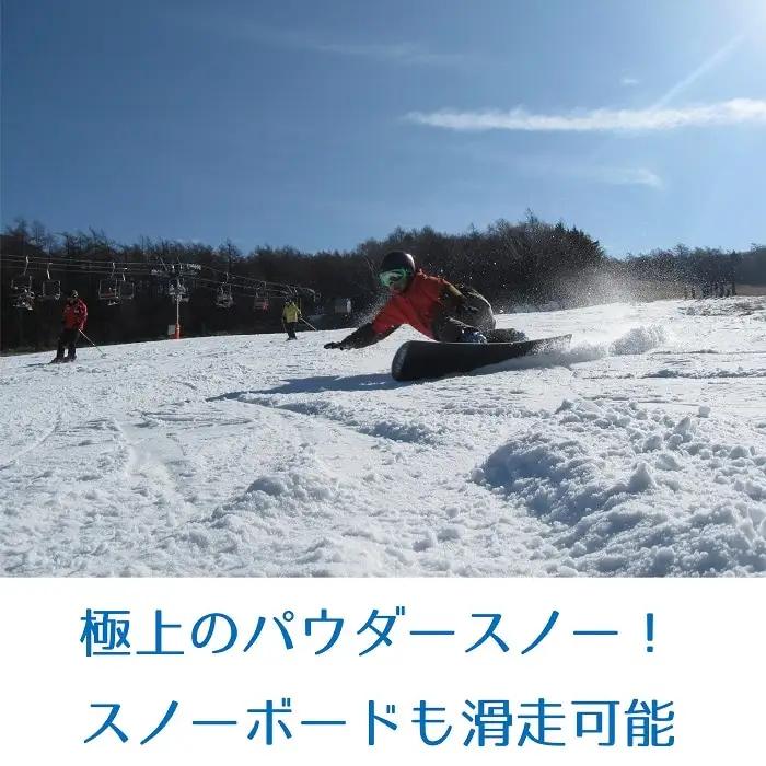 【超早割】湯の丸スキー場　リフト1日券引換券◇2026-27シーズン　※11/20まで受付 | 長野県 東御市 湯の丸高原 スキー チケット リフト券 引換券