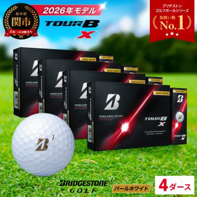ふるさと納税 関市 4ダース TOUR B X パールホワイト【2026年モデル】  ブリヂストン