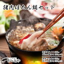 【ふるさと納税】猪肉ぼたん鍋セット　300g or 700g　【 国産 国産猪肉 鍋物 脂身 赤身 バランス 併せ盛りセット 色々な部位 ジビエ ジビエ料理 ジビエ鍋 和食 食材 食べ物 】