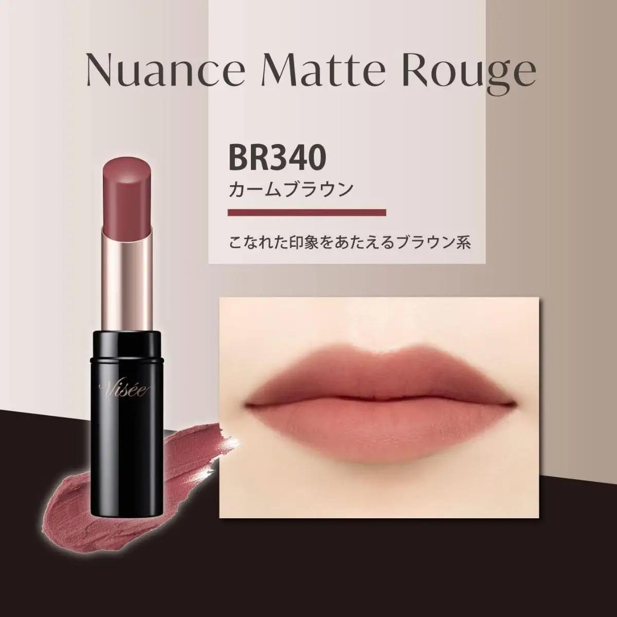 化粧品 ヴィセ ニュアンス マット ルージュ 【BR340 カームブラウン】  | 化粧品 リップ 口紅 visee ヴィセ KOSE コーセー