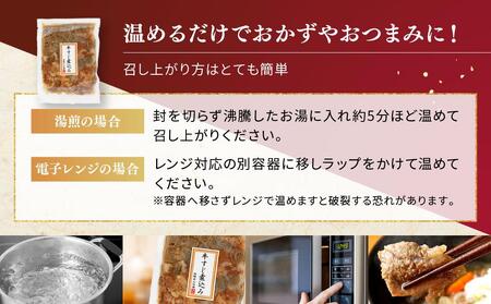 国産 牛すじ煮込み ３食 | 化学調味料無添加 牛すじ 惣菜 飛騨高山牧場  HG008