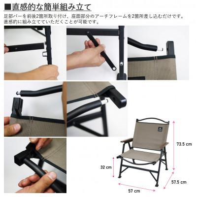 ふるさと納税 東大阪市 【RATEL WORKS】STORAGE COMPACT CHAIR(ブラック/グレージュ) |  | 03