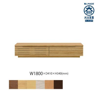 ふるさと納税 大川市 無垢リビング家具グラナーダ(ローボード テレビ台・TVボード)180cm WONA オークナチュラル