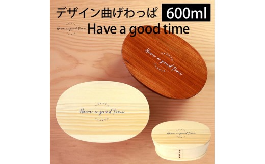 
            【選べるカラ―】みよし漆器本舗 曲げわっぱ お弁当箱 600ml 約17.5×11.5×高さ6.5cm 小判型 弁当箱 一段 Have a good time ロゴ 白木 漆塗り
          