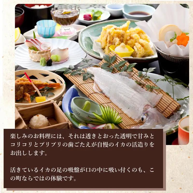 呼子名物と旅宿よぶこの名物会席 2名様お食事券 旅行 ギフト