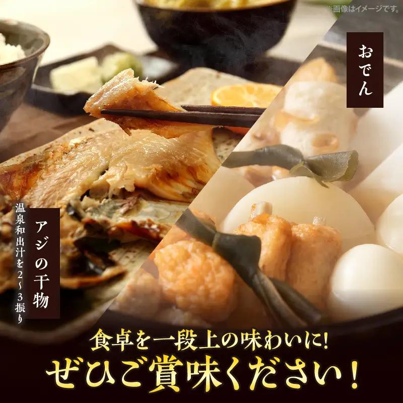 【定期便6回】温泉和出汁(計18パック)B182-008