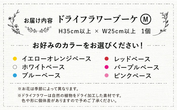 ドライフラワー 贈答 ギフト 特産品 産地直送 取り寄せ お取り寄せ 送料無料 広島 三次