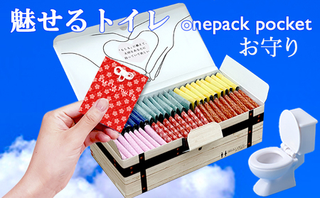 【防災トイレ】魅せるトイレ 50個 お守り