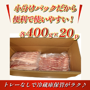 【工場直送】九州産 豚バラ スライス 8kg（ 国産 豚 豚肉 豚バラ しゃぶしゃぶ 小分け バラ 大容量 冷凍 ）