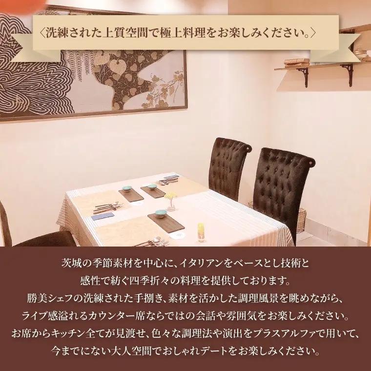 モダンダイニングYUA ご飲食チケット ディナーコース2名様 1ドリンク付き 9,000円×２枚(IR-4)