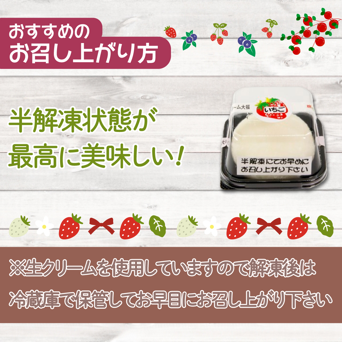 北海道産 フルーツたっぷり使用！生クリーム大福10個セット TYUN041_イメージ4